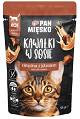 Pan Mięsko cielęcina, jeleń 85 g